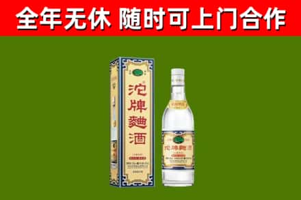 府谷县回收沱牌曲酒