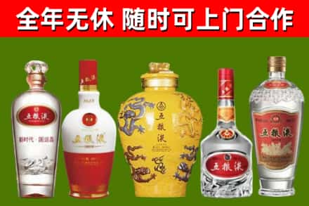 府谷县回收五粮液酒