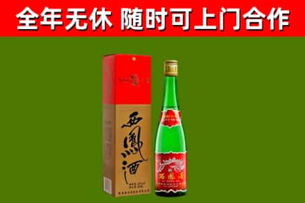 府谷县烟酒回收西凤酒绿瓶.jpg