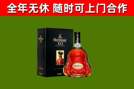 府谷县回收轩尼诗洋酒